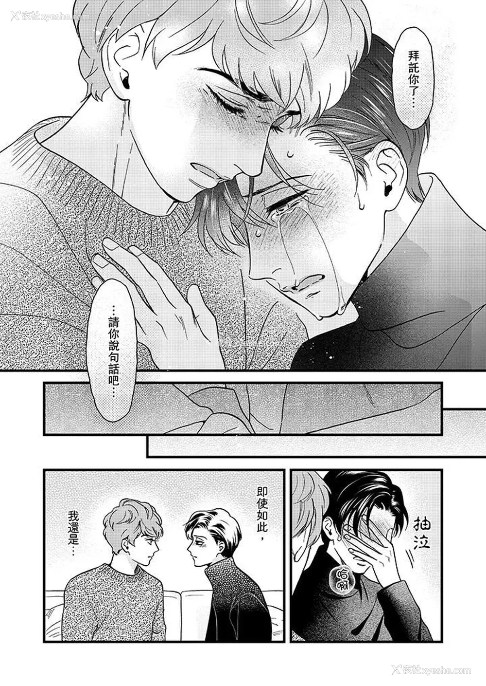 9P - 三森先生的好色嘴巴