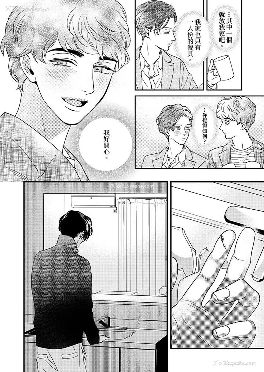 3P - 三森先生的好色嘴巴