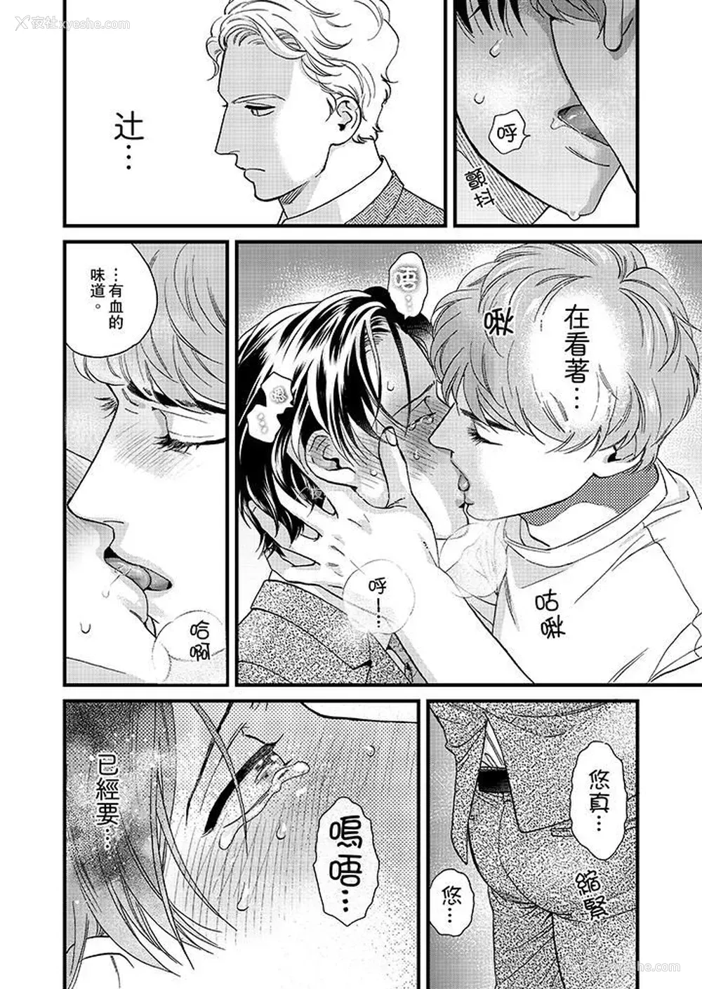11P - 三森先生的好色嘴巴