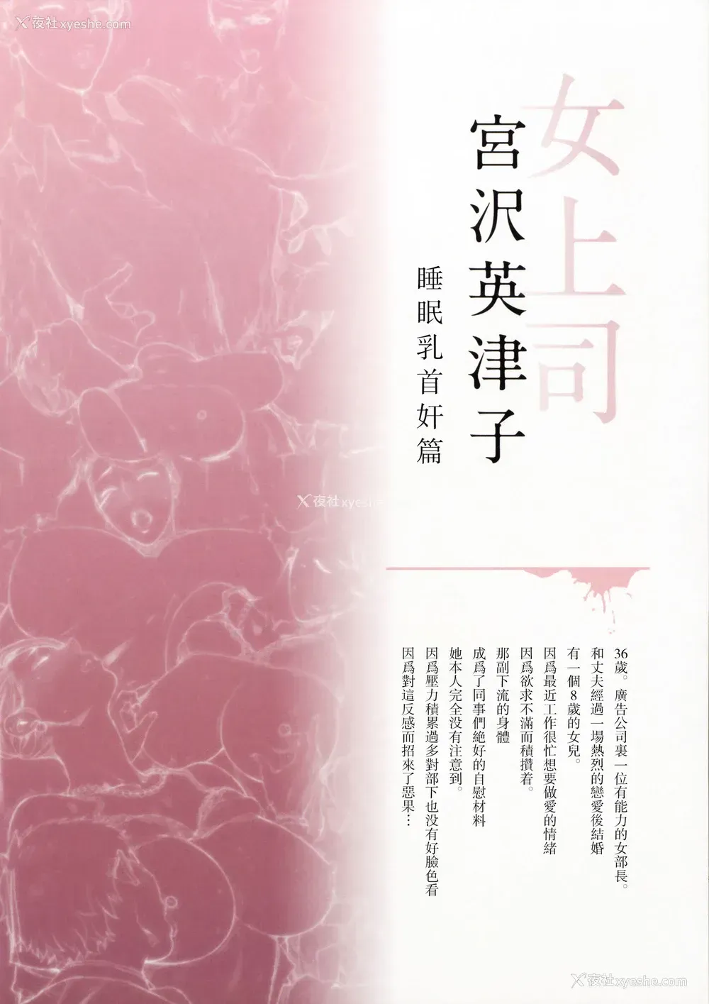 21P - (C91) [妄想コロッセオ (织田non)] Hな年上の人妻・女上司本 [中国翻訳]