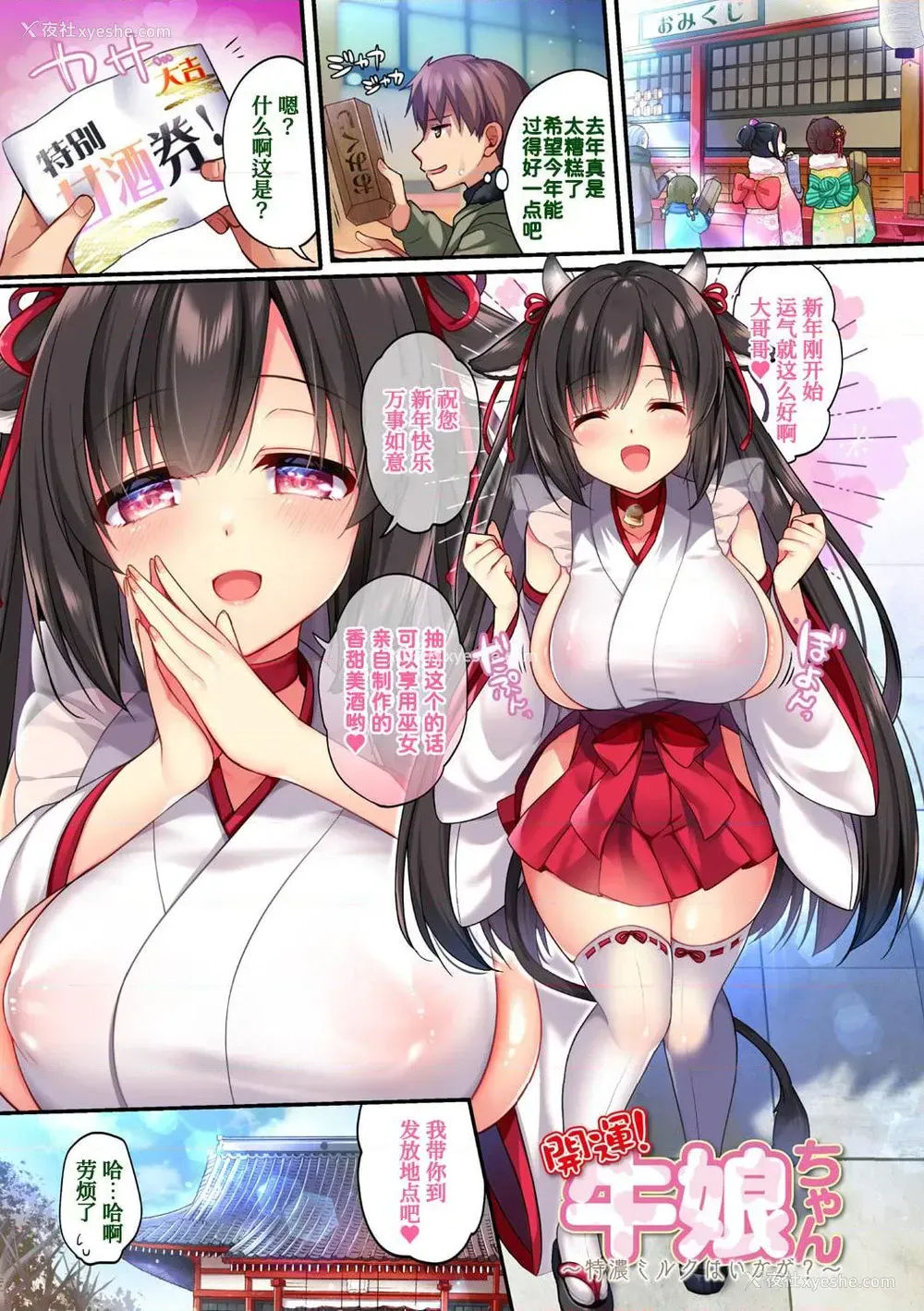 3P - 甜乳化学侵蚀~苹果水作品集