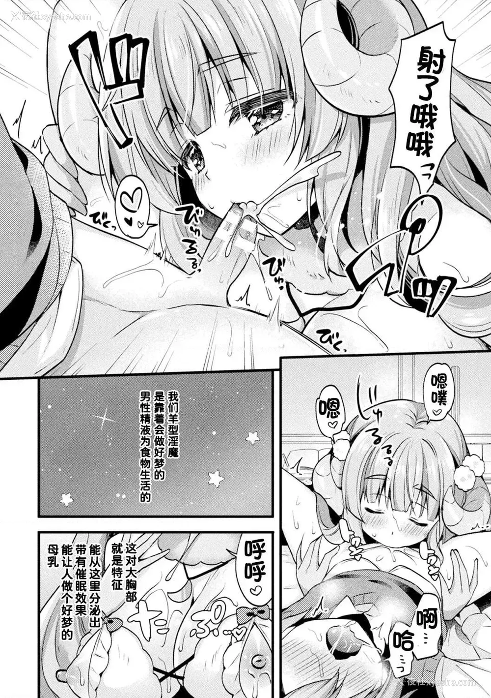 49P - 甜乳化学侵蚀~苹果水作品集