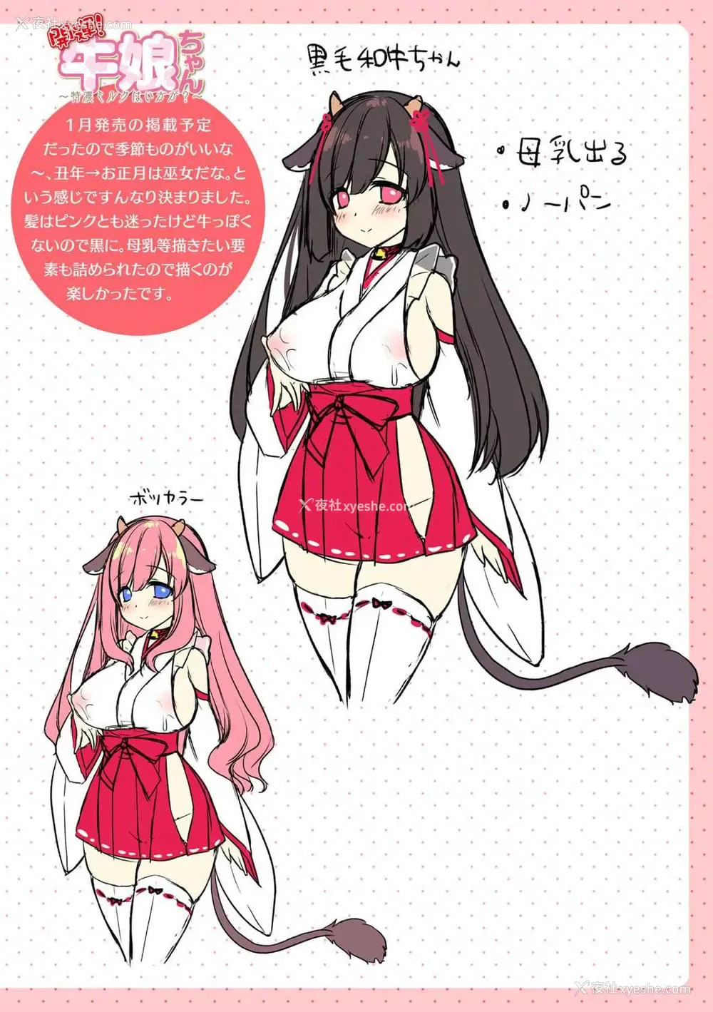 63P - 甜乳化学侵蚀~苹果水作品集