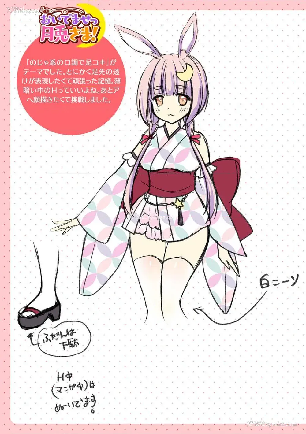 66P - 甜乳化学侵蚀~苹果水作品集