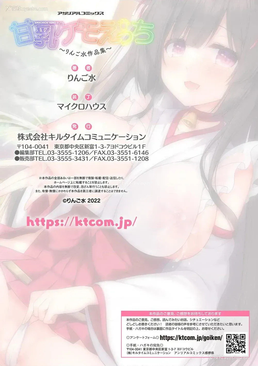 72P - 甜乳化学侵蚀~苹果水作品集