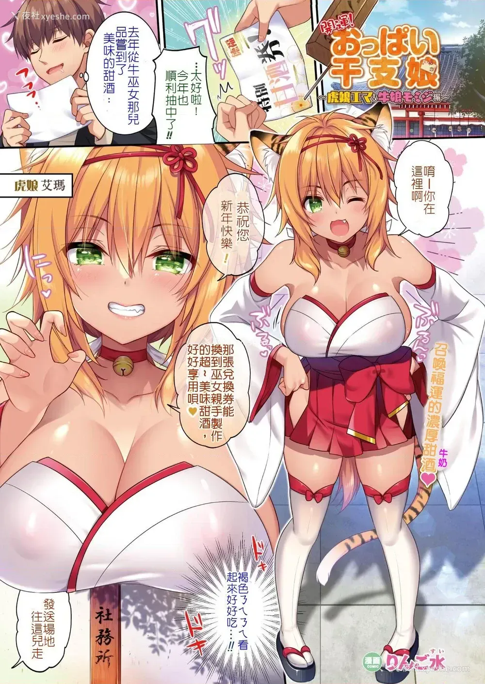 9P - 甜乳化学侵蚀~苹果水作品集