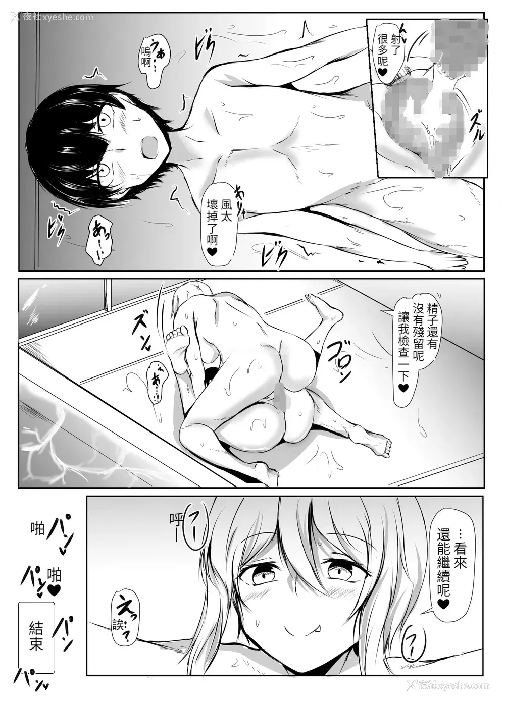26P - 排球部的高个子女友与小个子男友的故事