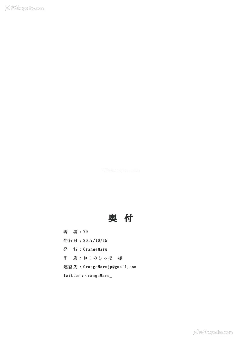 18P - 自动攻略