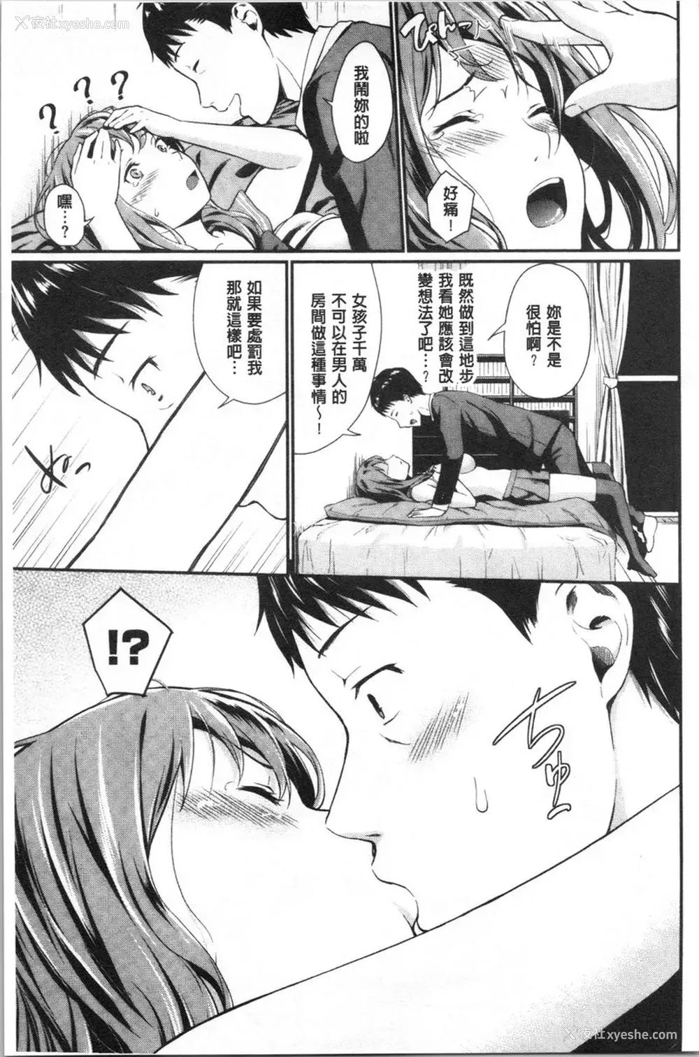 10P - 爱的印记