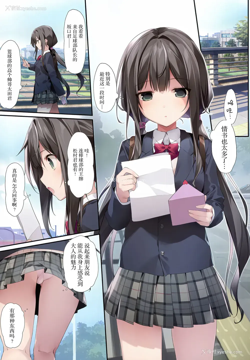 3P - 妹と(催眠で)イチャイチャする本2