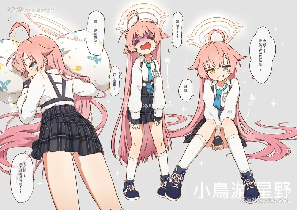 4P - [山含] 跟星野学姊懒洋洋的打炮 (ブルーアーカイブ) [中国语] [无修正]