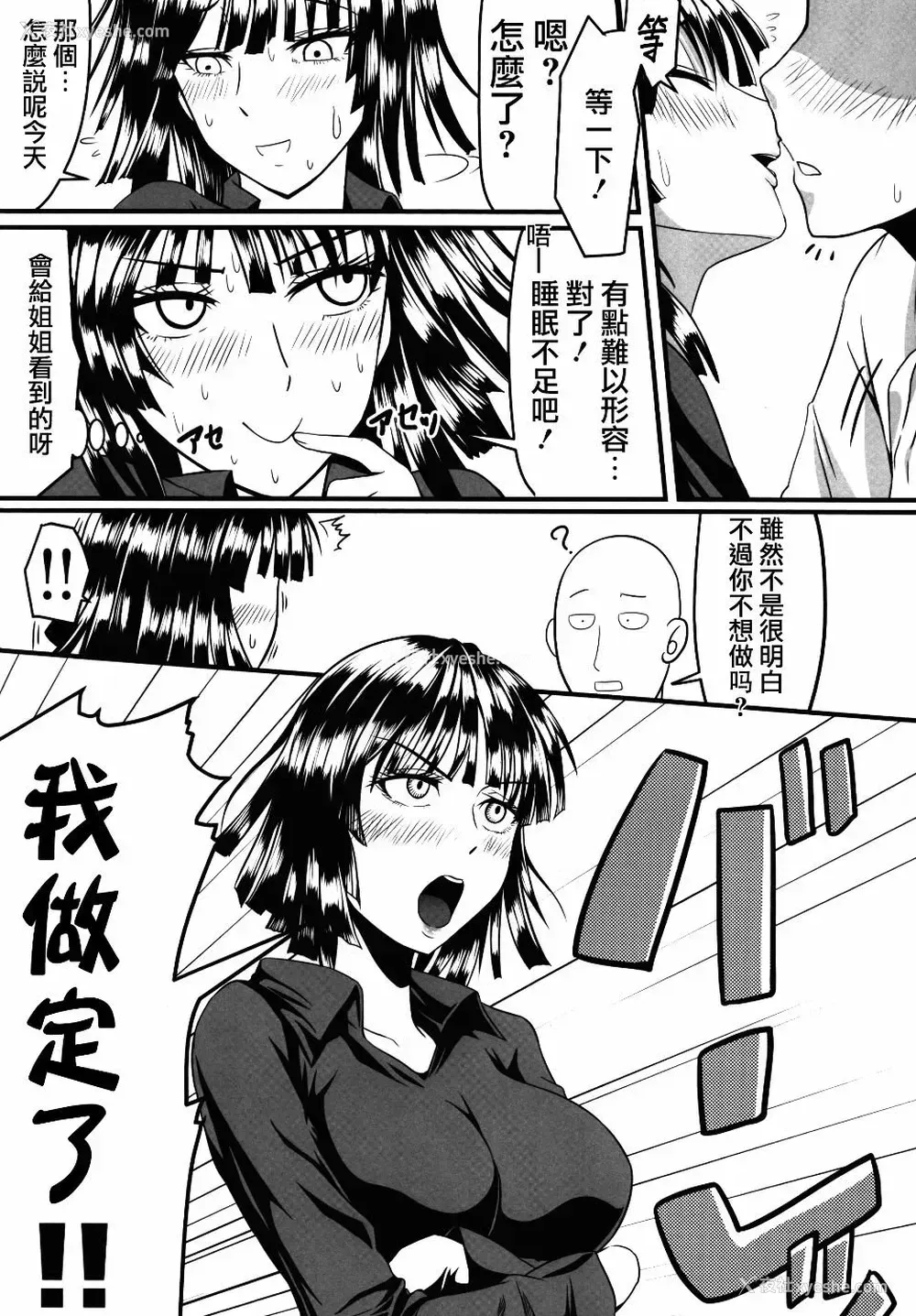 8P - でこぼこラブsister