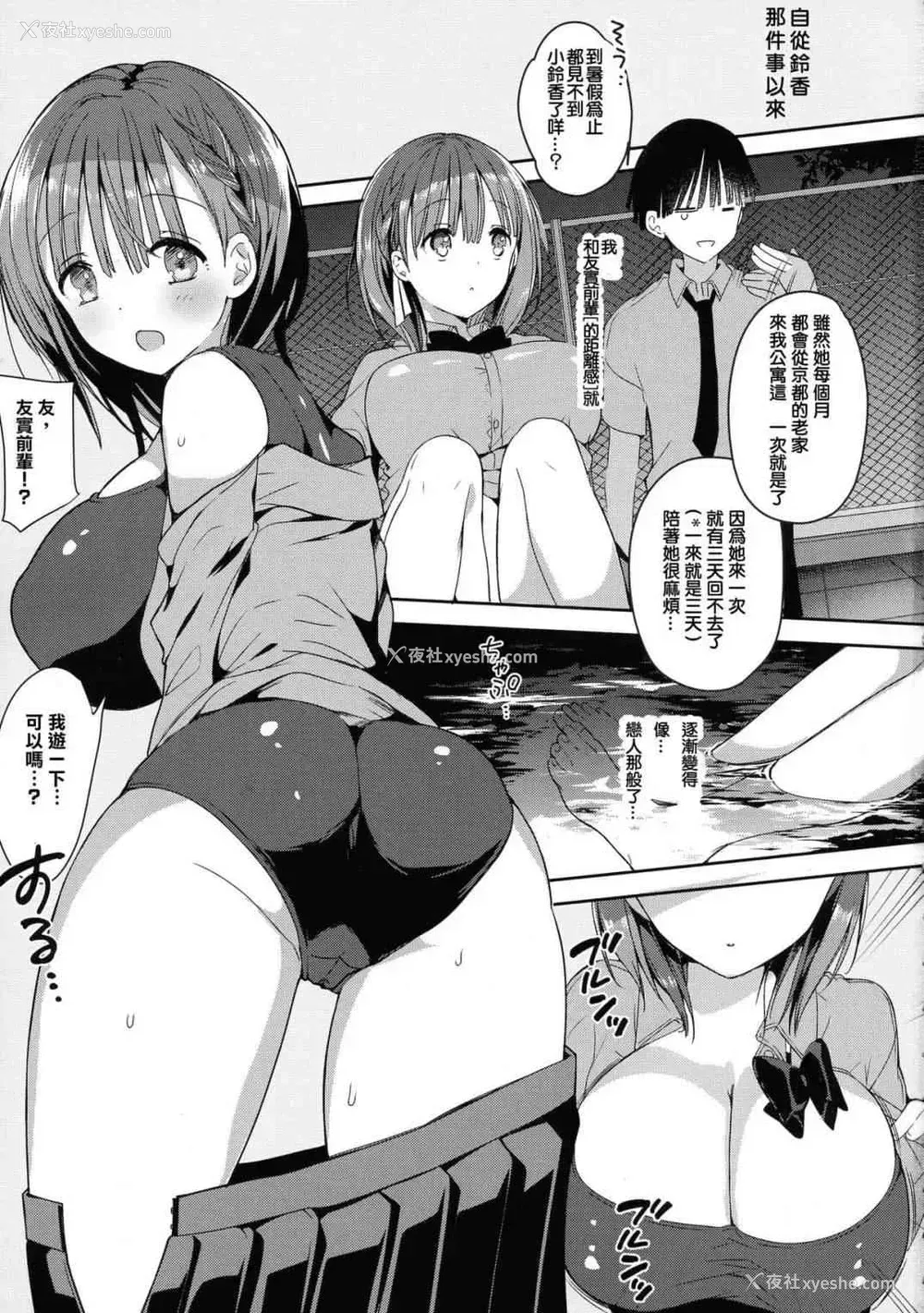 2P - 母乳喂养