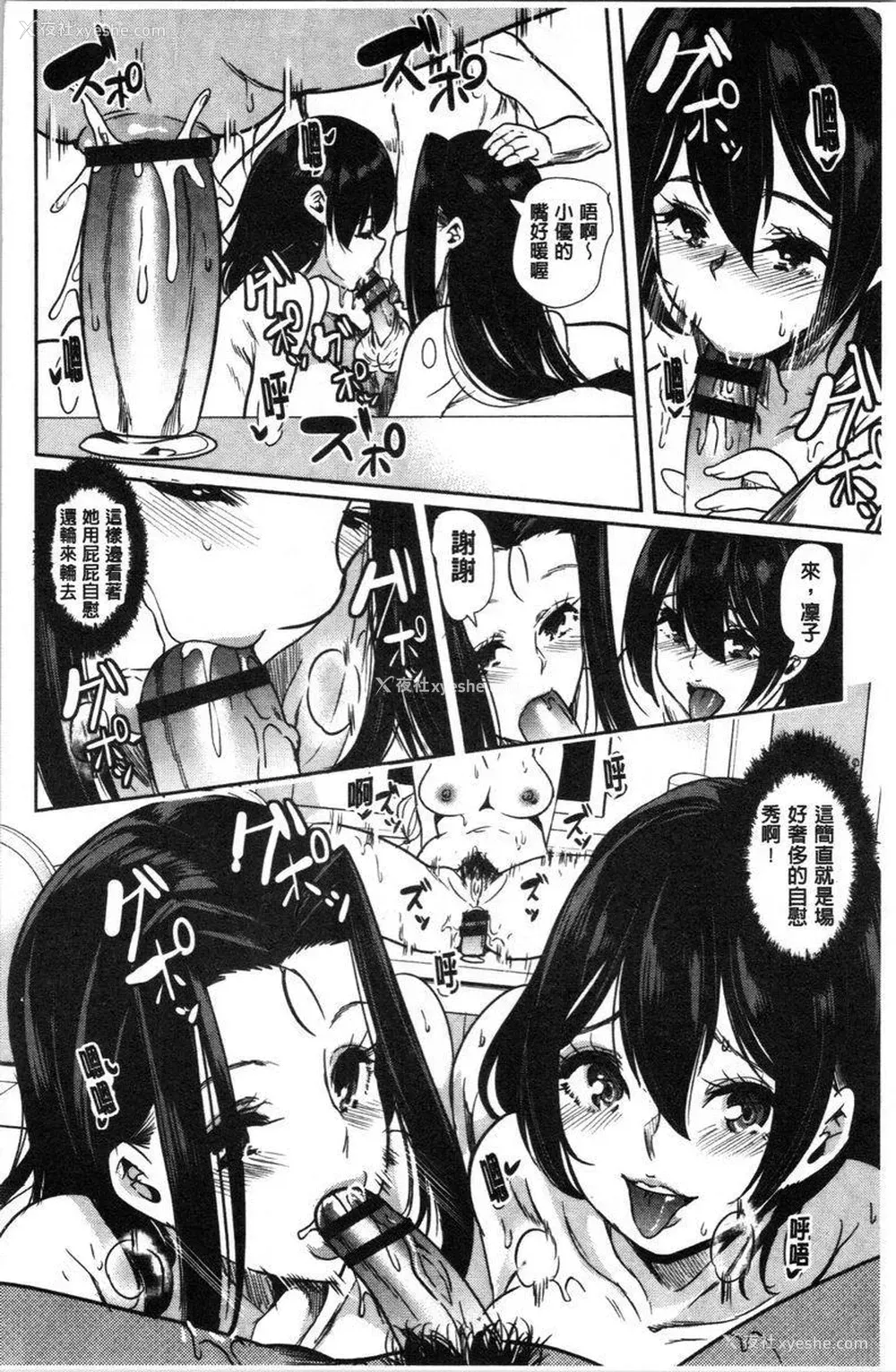 18P - 我的超级后宫钱汤~少女中只有我一个男人~