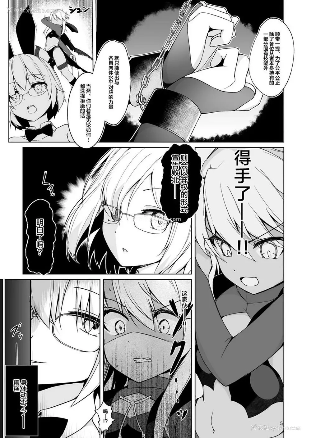 4P - 露露BE・GA・TH余兴比赛！？特殊性业七色胜负!! BBVS迦摩篇