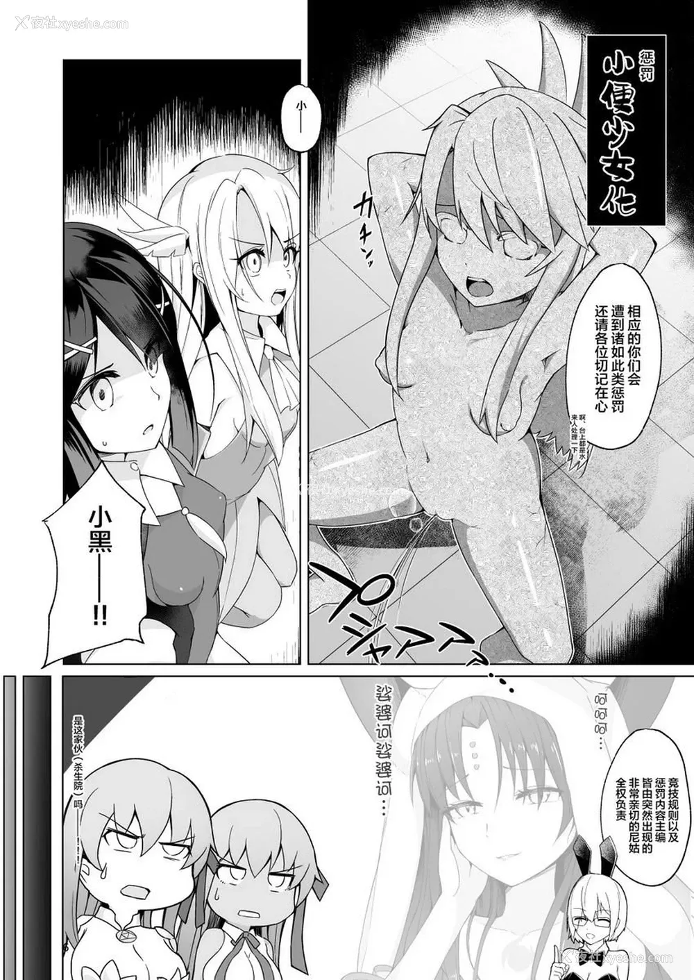 5P - 露露BE・GA・TH余兴比赛！？特殊性业七色胜负!! BBVS迦摩篇