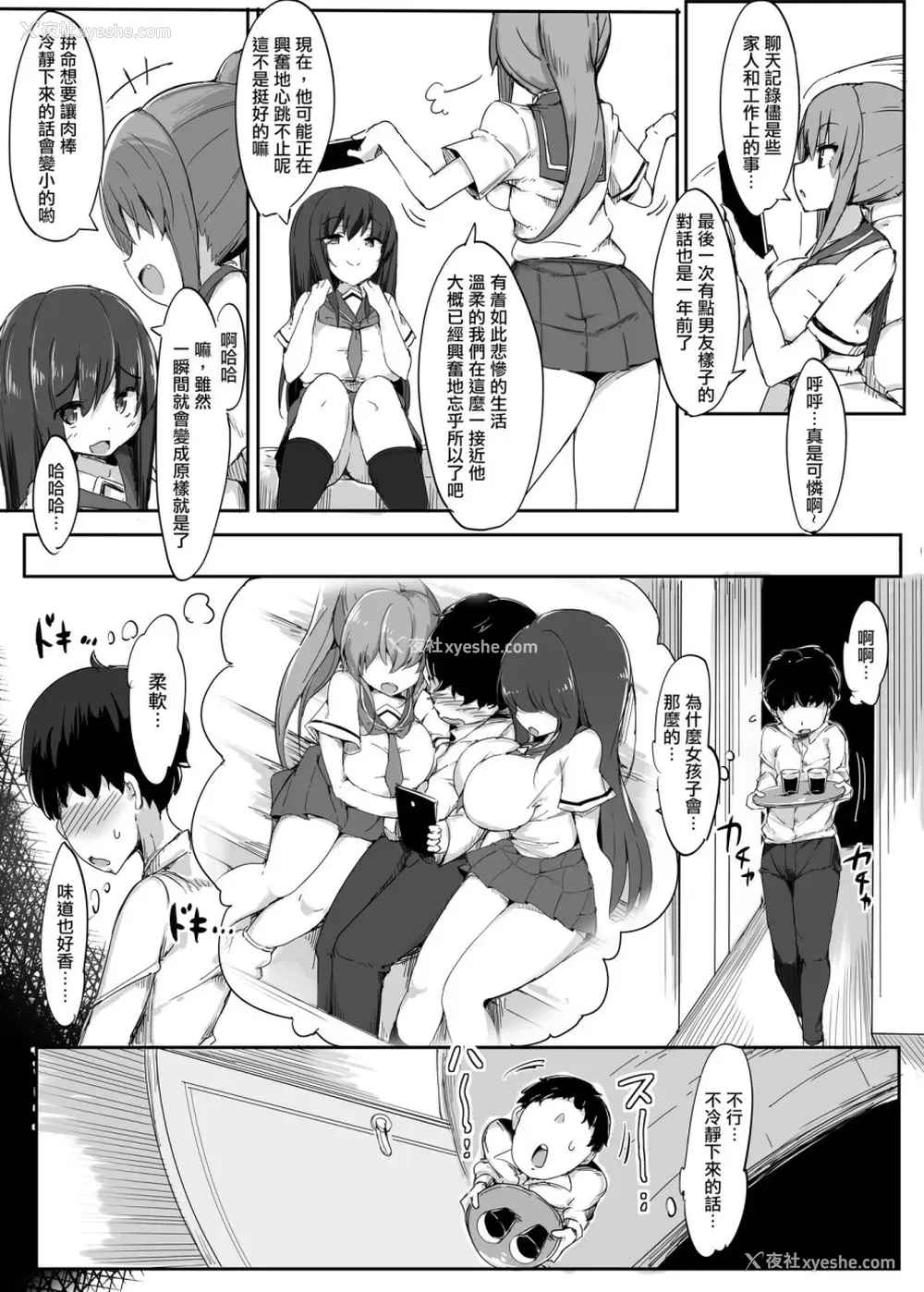 13P - [ブリッツクリーク、doskoinpo] 初めての贡ぎマゾ化调教1 [中国翻訳]