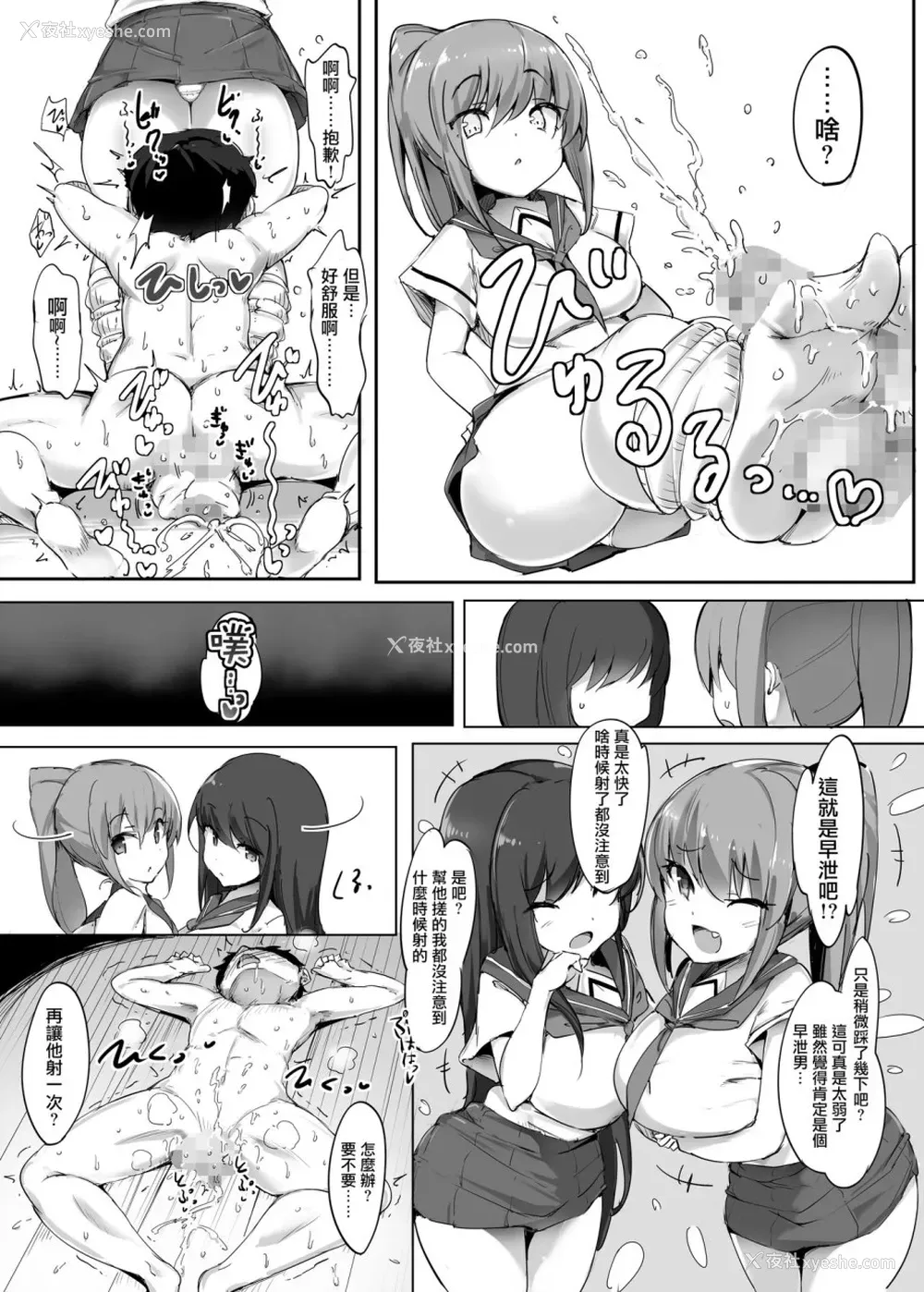 27P - [ブリッツクリーク、doskoinpo] 初めての贡ぎマゾ化调教1 [中国翻訳]