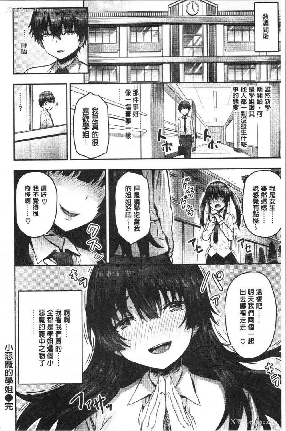 20P - 柔嫩Q弹摇晃晃