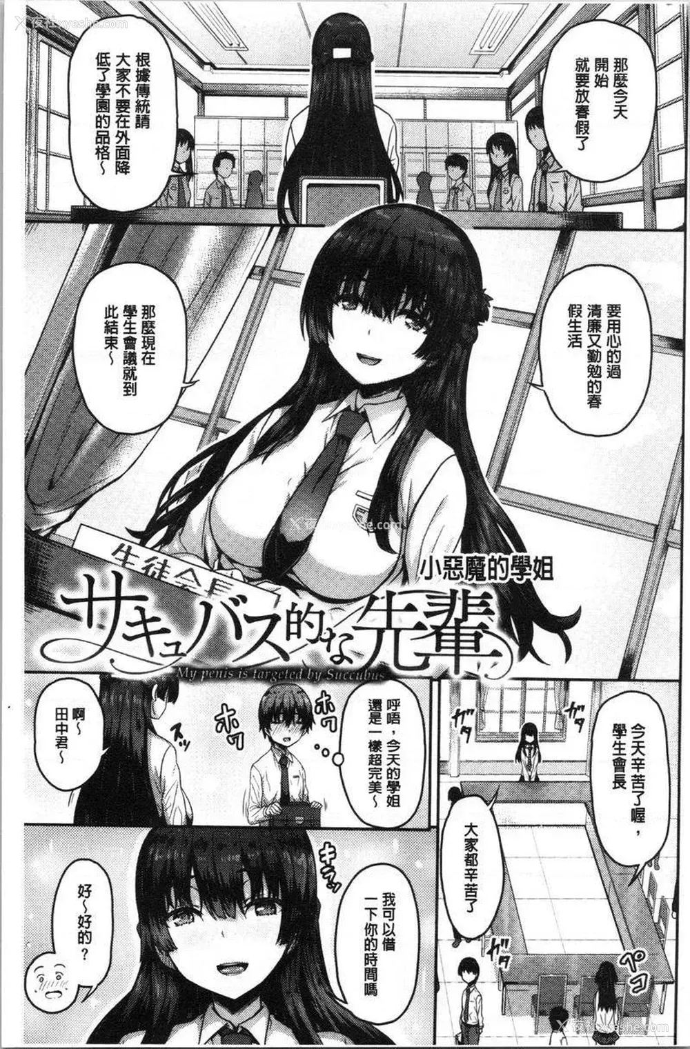 3P - 柔嫩Q弹摇晃晃