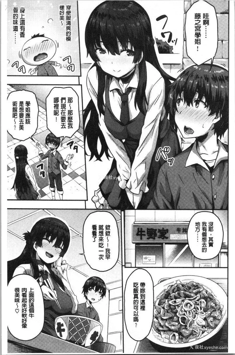 5P - 柔嫩Q弹摇晃晃