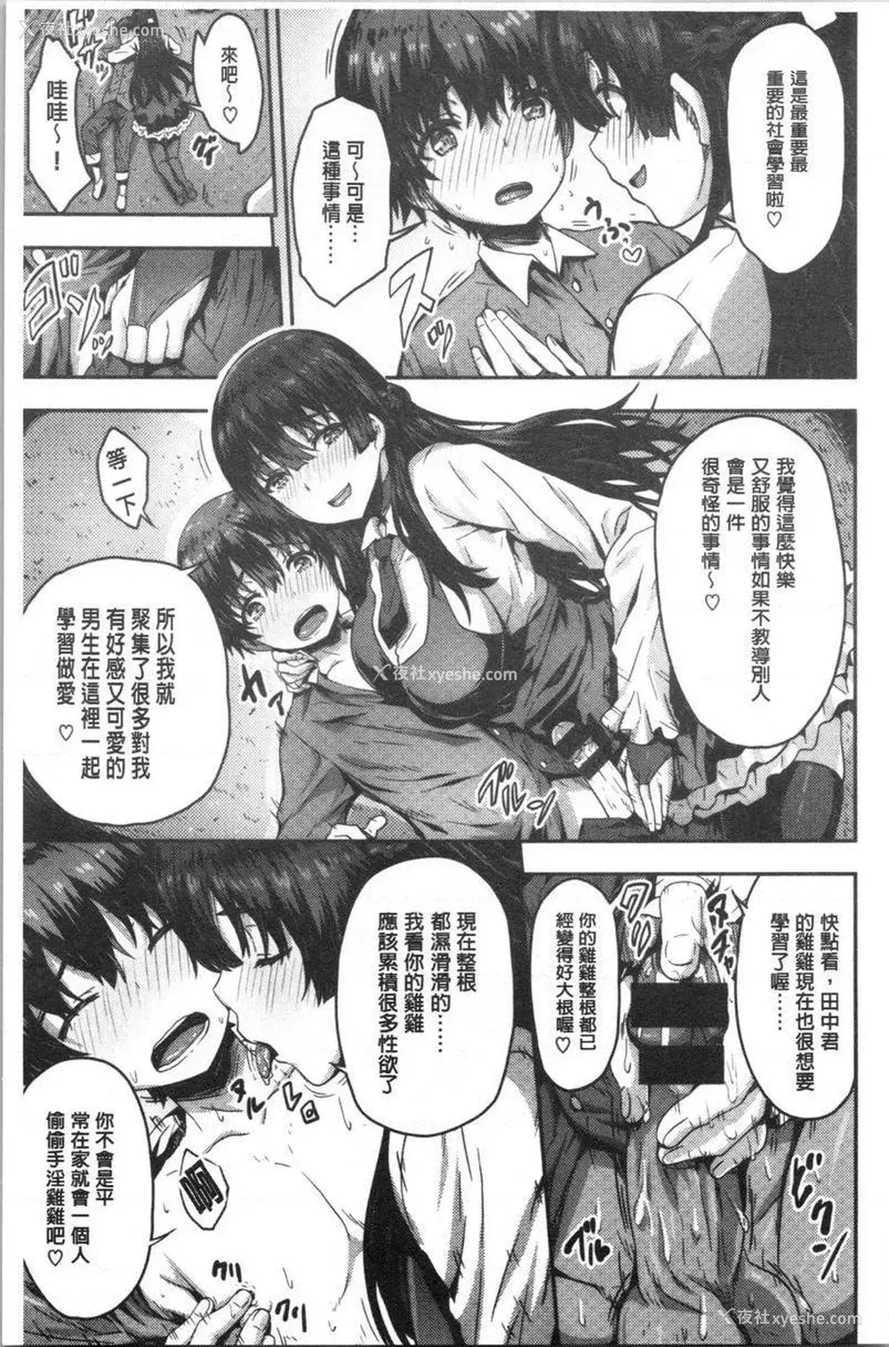 9P - 柔嫩Q弹摇晃晃