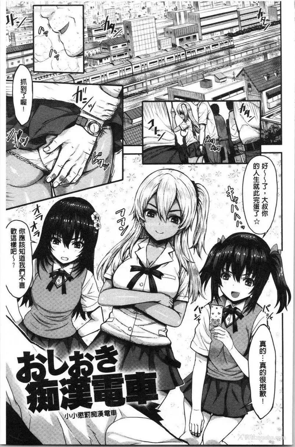 1P - 柔嫩Q弹摇晃晃