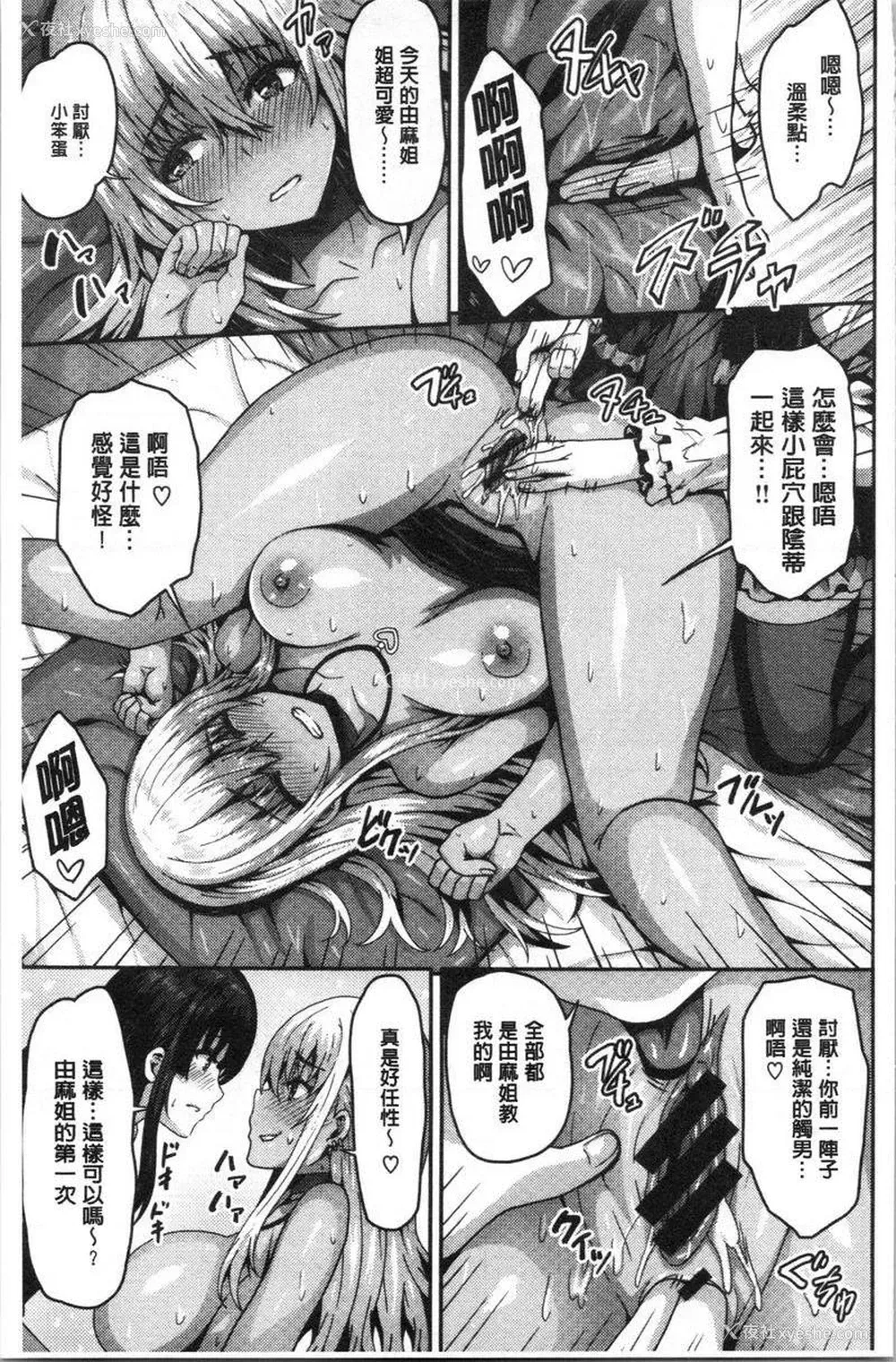 11P - 柔嫩Q弹摇晃晃