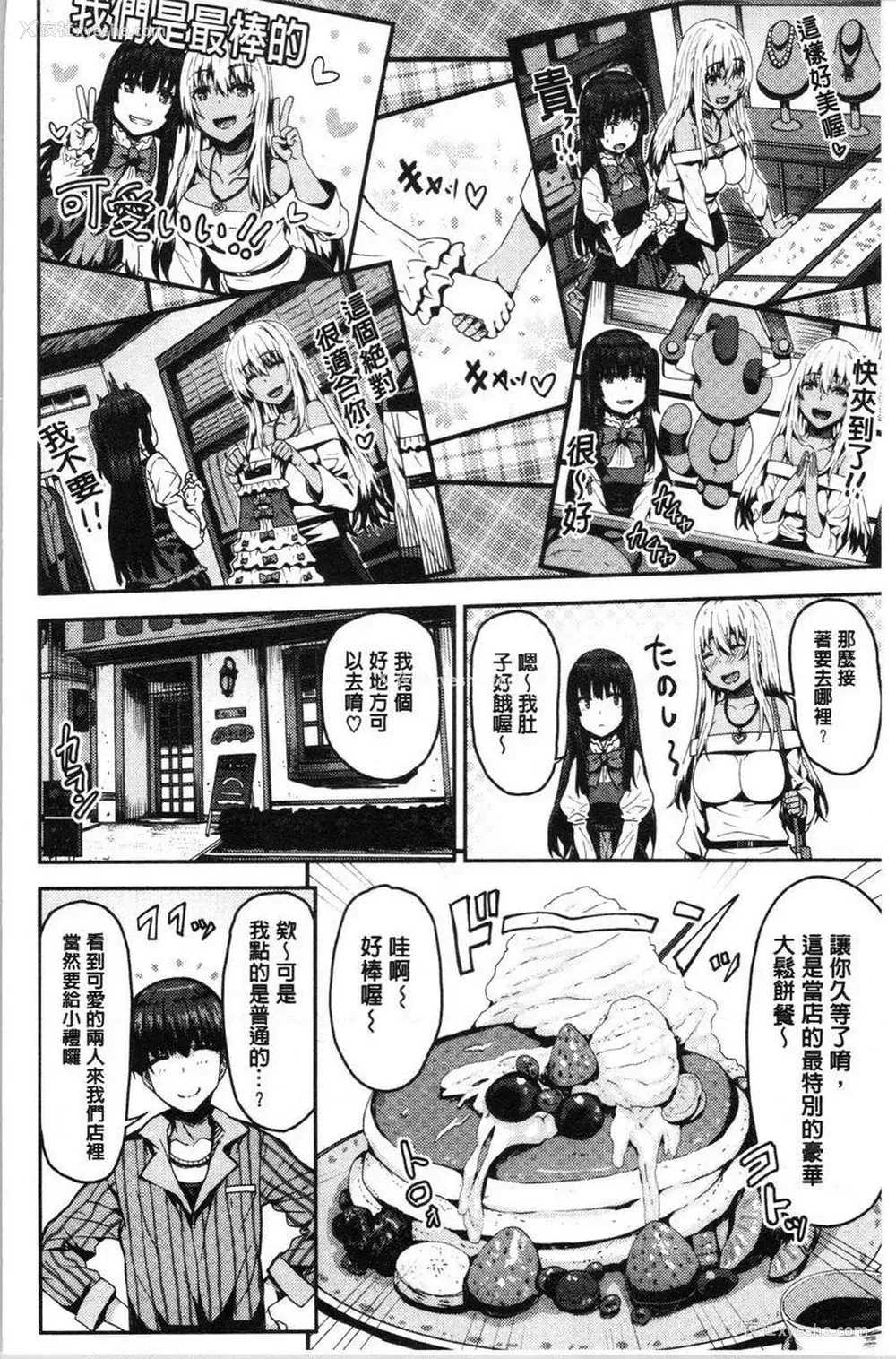 4P - 柔嫩Q弹摇晃晃