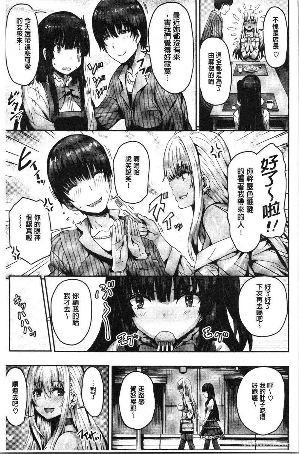 5P - 柔嫩Q弹摇晃晃