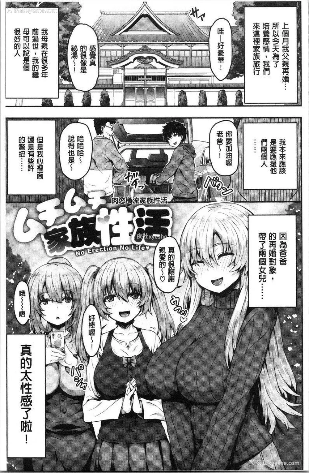 1P - 柔嫩Q弹摇晃晃