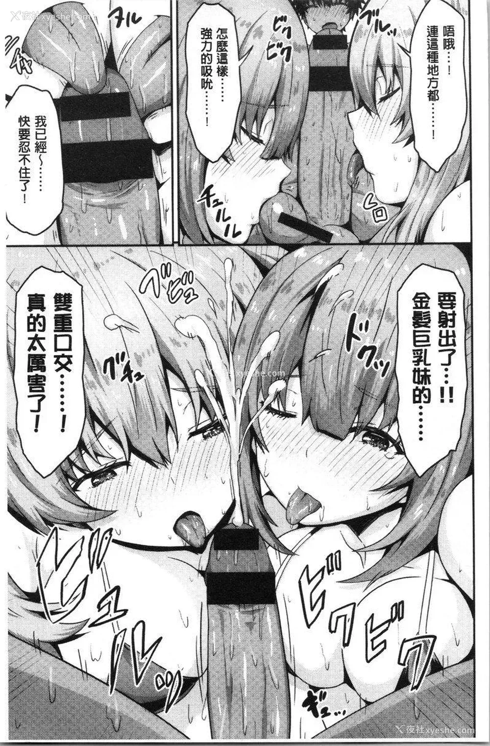 9P - 柔嫩Q弹摇晃晃
