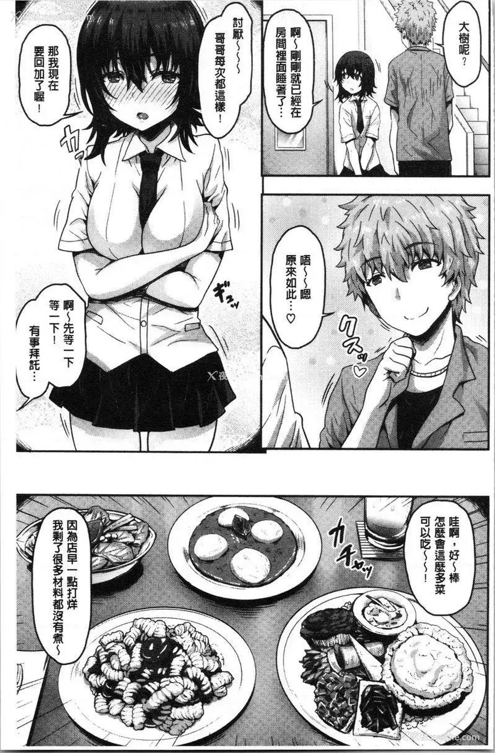 3P - 柔嫩Q弹摇晃晃