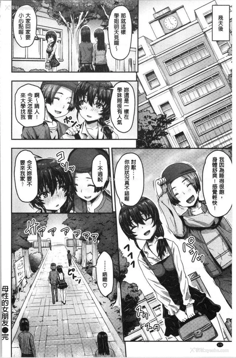 18P - 柔嫩Q弹摇晃晃