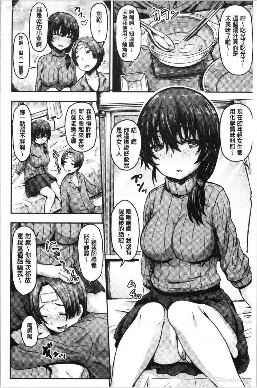 2P - 柔嫩Q弹摇晃晃