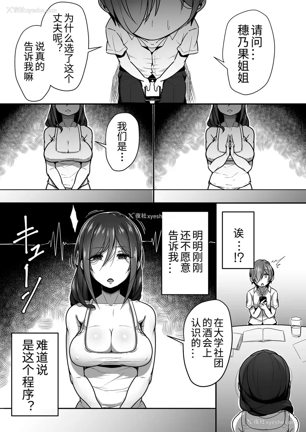 11P - [三崎 (元帅)] 口姻 [中国翻訳]