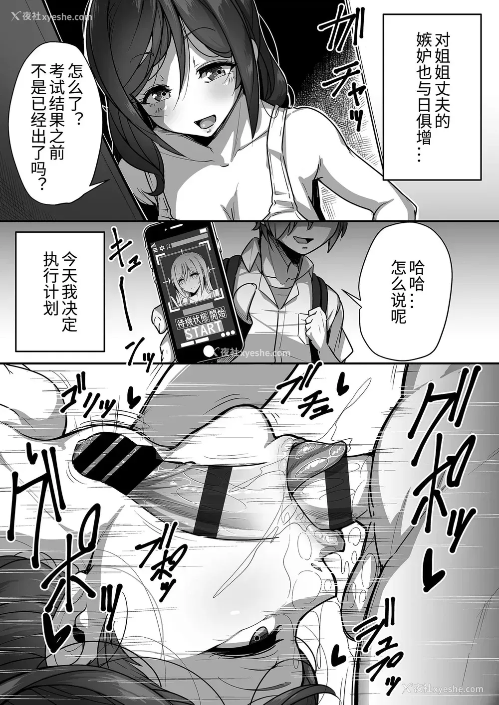32P - [三崎 (元帅)] 口姻 [中国翻訳]