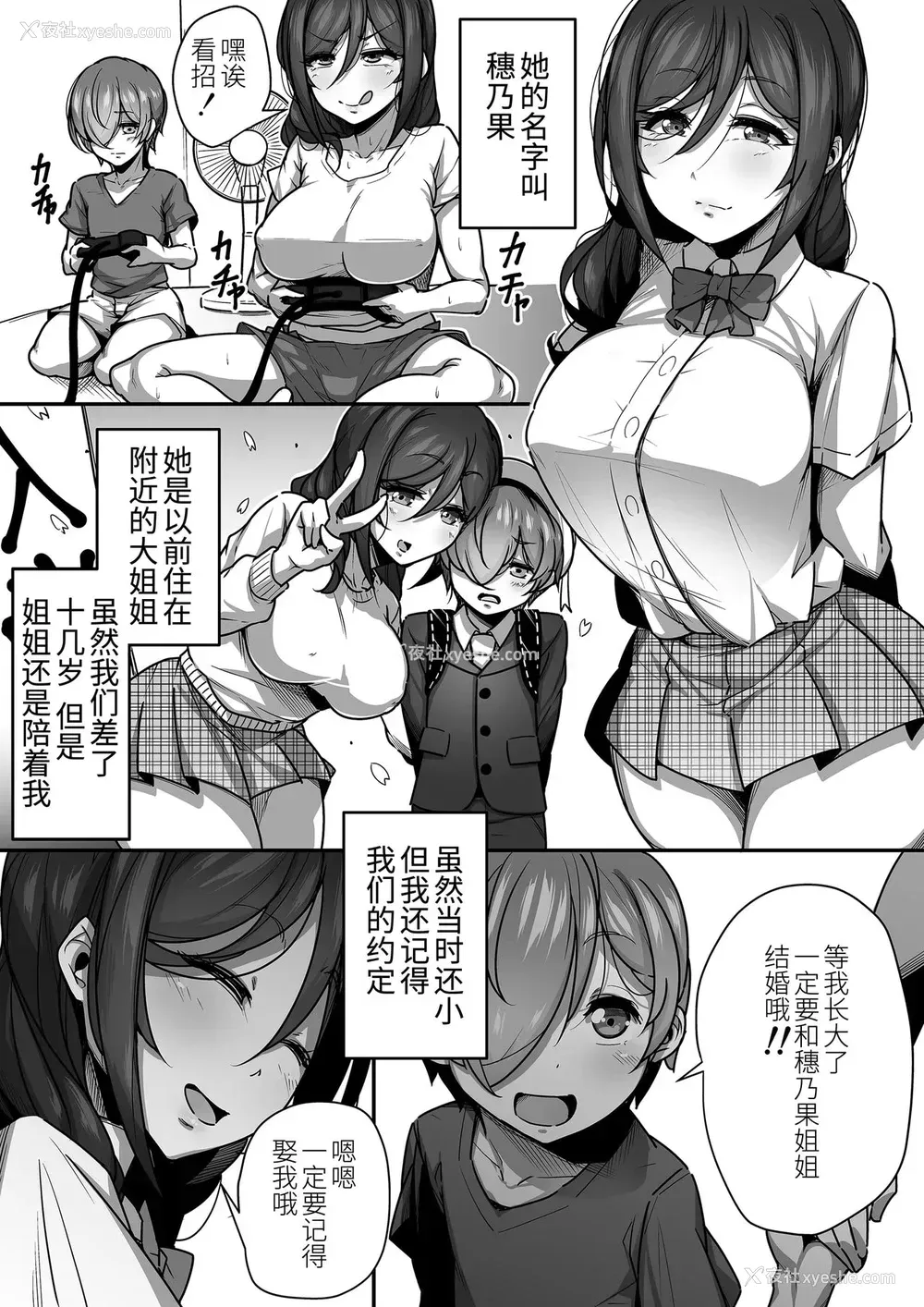3P - [三崎 (元帅)] 口姻 [中国翻訳]