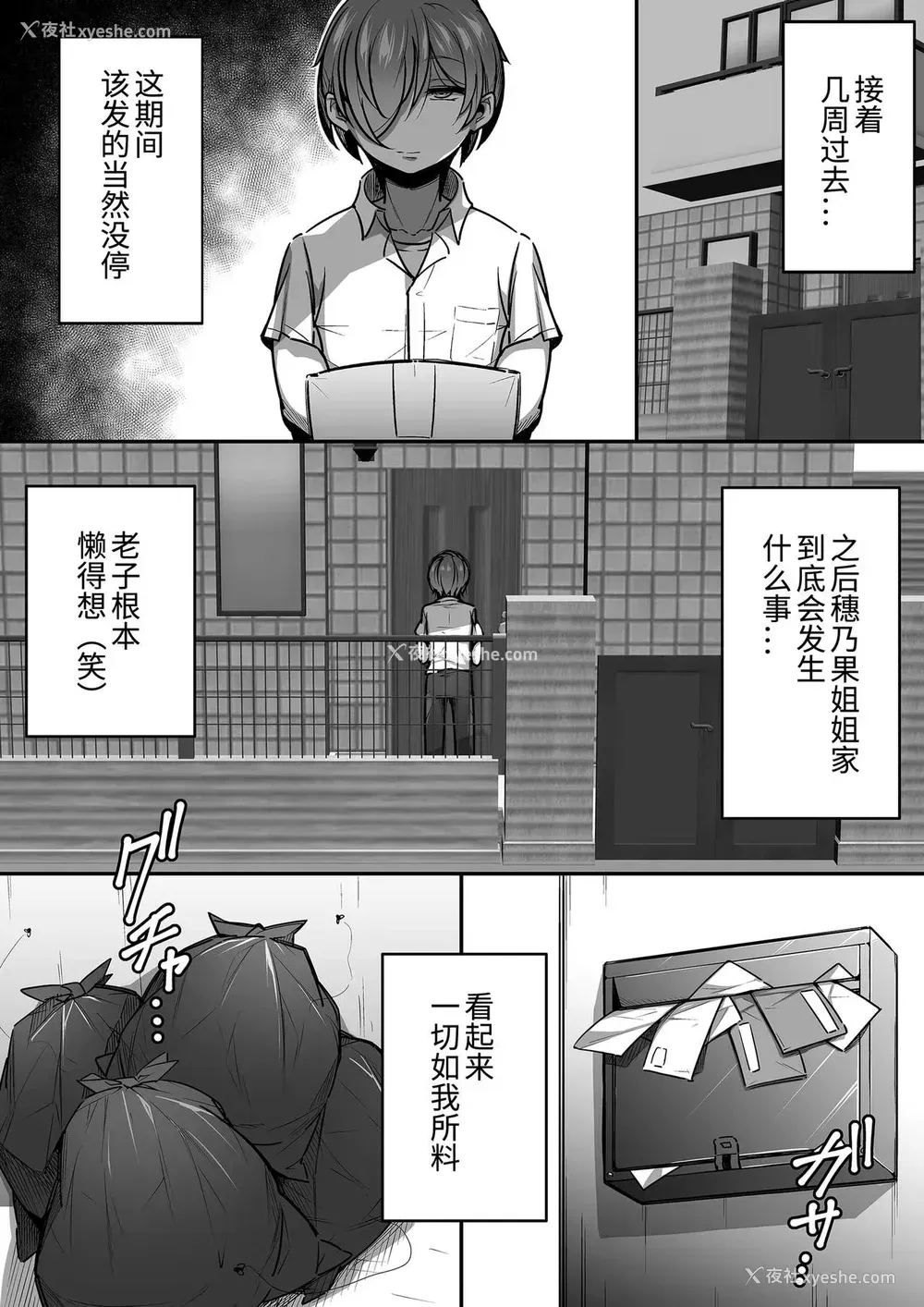 40P - [三崎 (元帅)] 口姻 [中国翻訳]