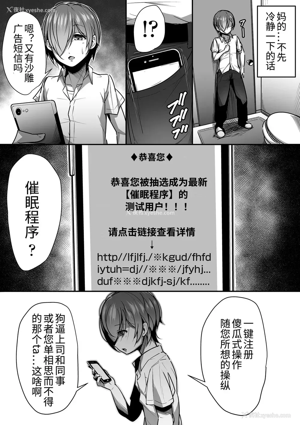 8P - [三崎 (元帅)] 口姻 [中国翻訳]