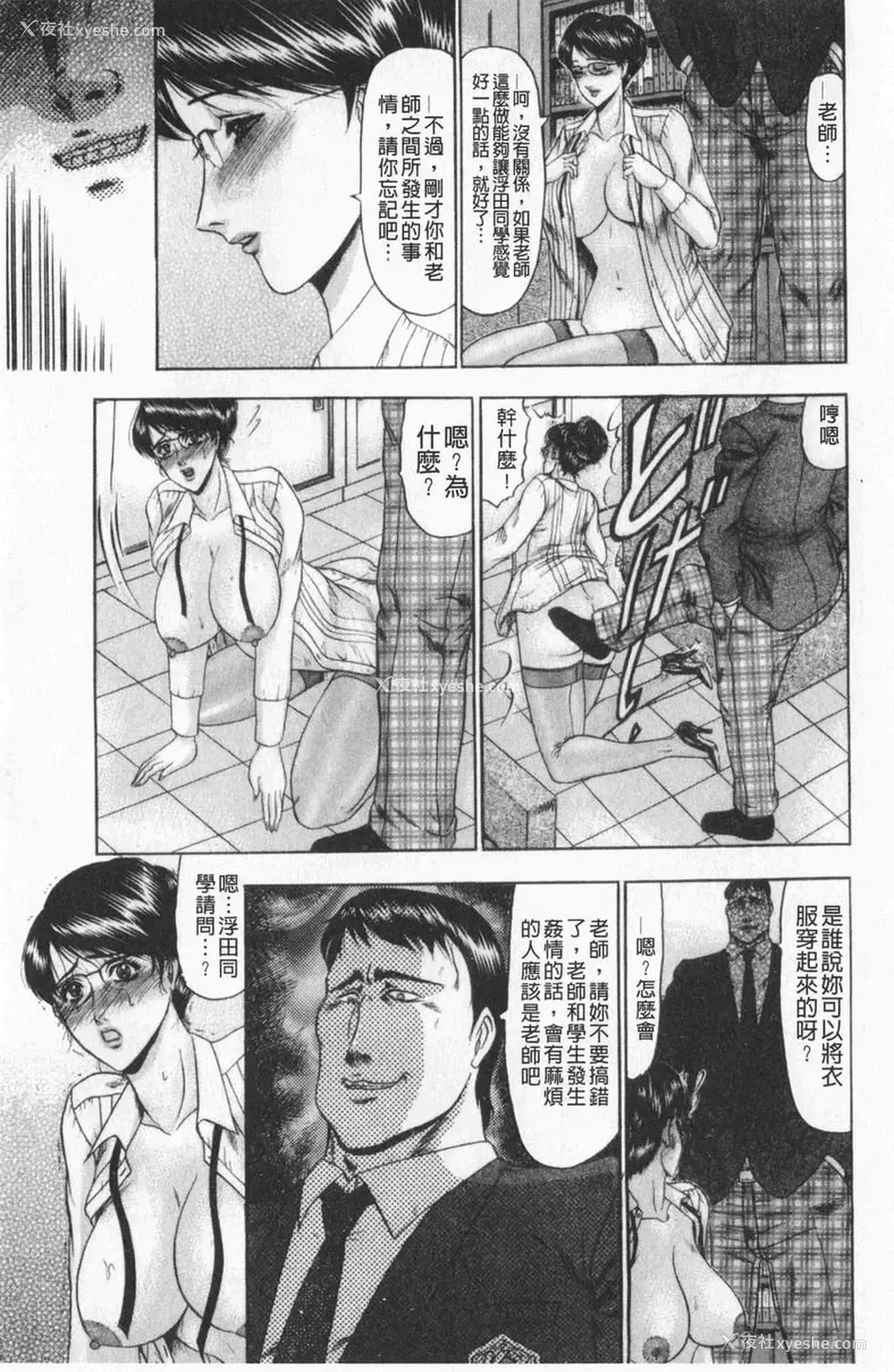 7P - 恋母