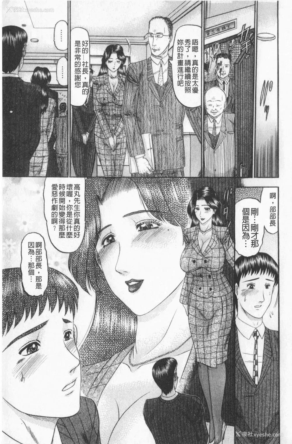21P - 恋母