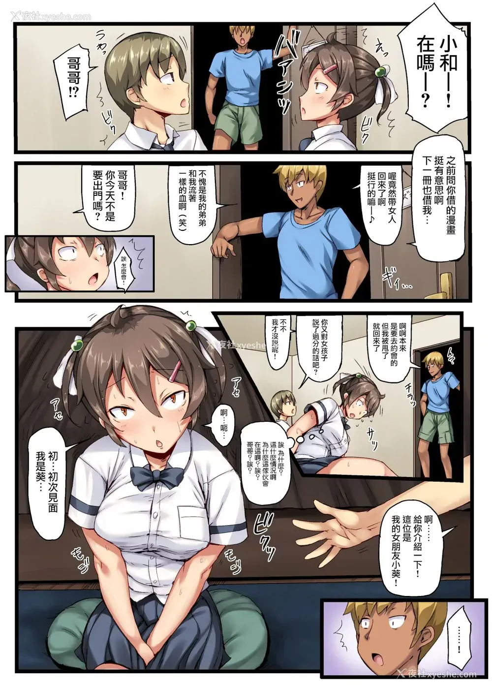 4P - 弟の恋人が昔调教した元カノだった