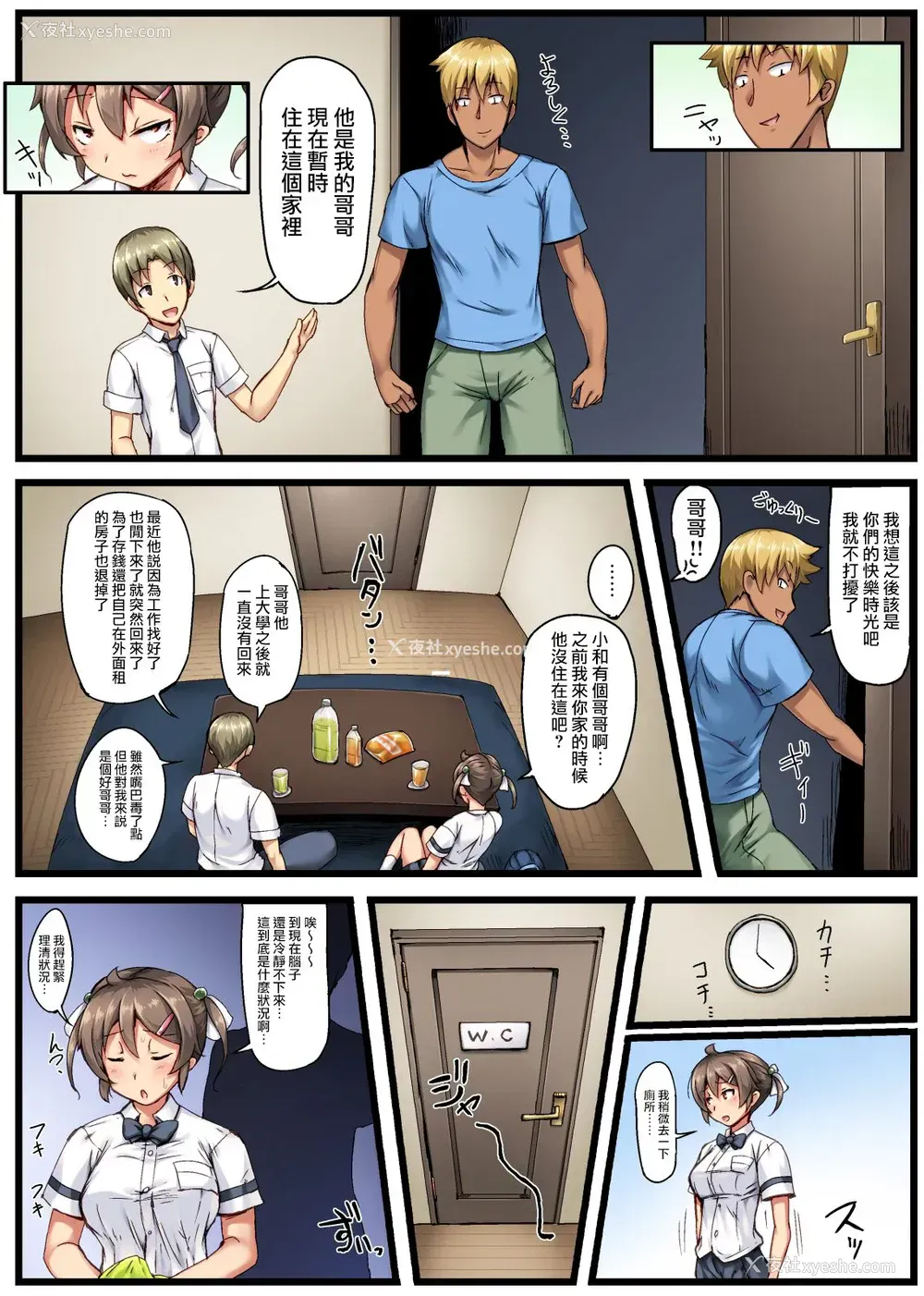 5P - 弟の恋人が昔调教した元カノだった