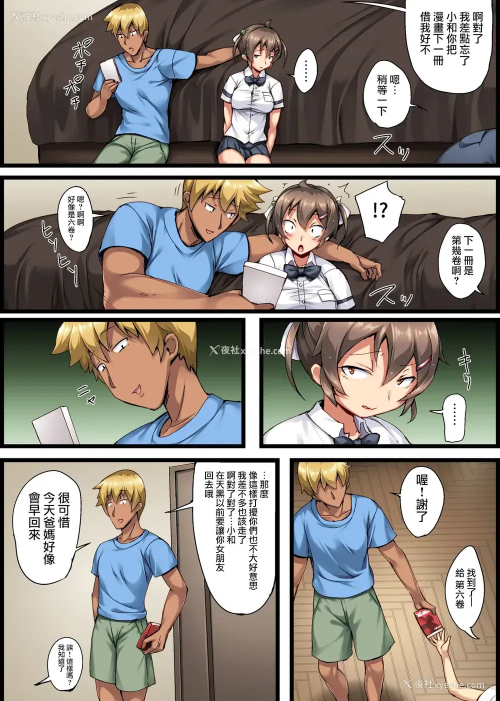 8P - 弟の恋人が昔调教した元カノだった