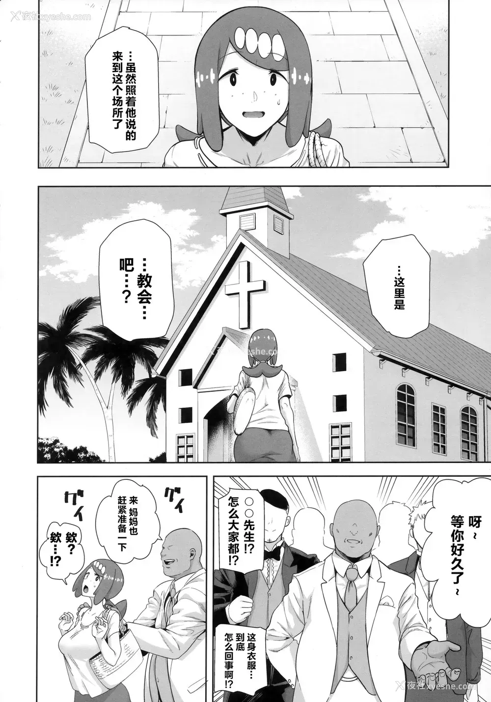 5P - アローラの夜のすがた6