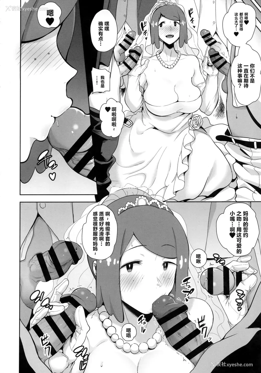 9P - アローラの夜のすがた6