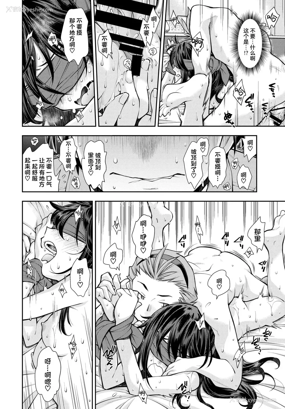 19P - [岭本八美] そこは彼女が他の男に抱かれないと出られない部屋 (COMIC BAVEL 2020年12月号) [中国翻訳] [DL版]