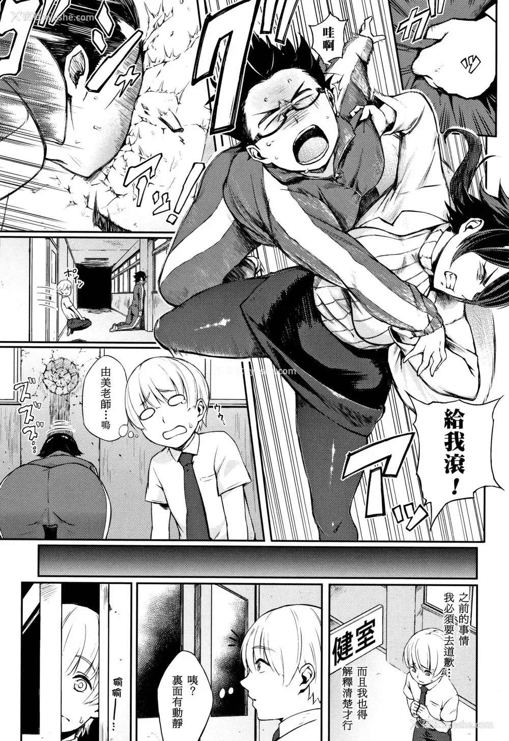 5P - [骏河クロイツ] おしゃぶり保健室 (まなざしテンプテーション) [中国翻訳]