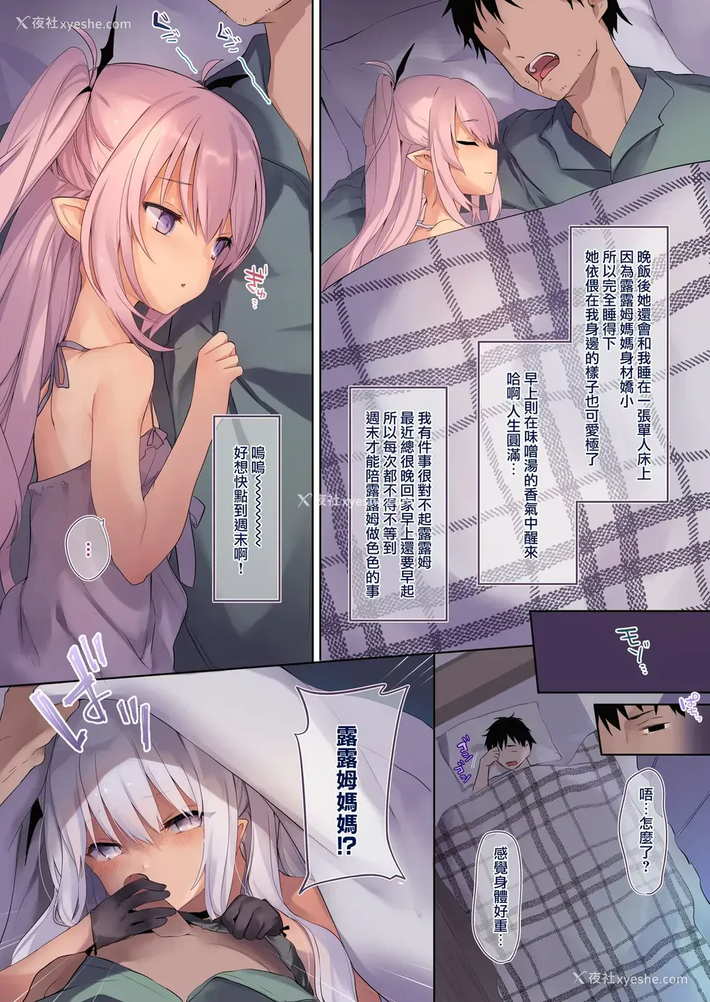 6P - [毛玉牛乳 (玉之けだま)] リリィスパイス [DL版]